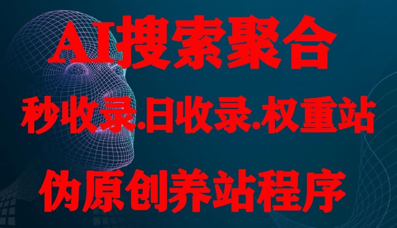 站群程序在电商行业的创新应用