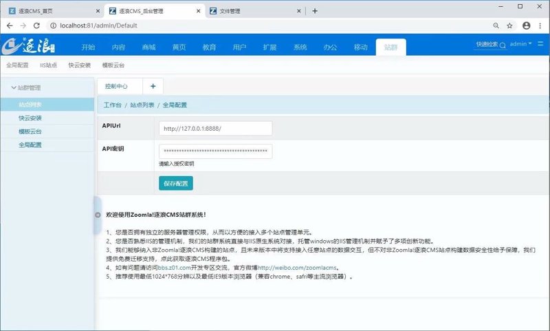 站群系统进入AI驱动时代：技术架构与真实效能观察